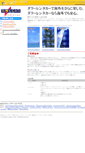 Mobile Screenshot of dollar.0123.ne.jp