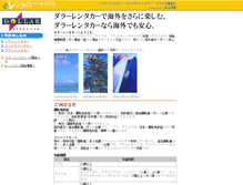 Tablet Screenshot of dollar.0123.ne.jp