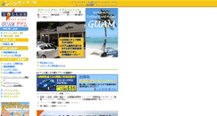 Desktop Screenshot of dollar-guam.0123.ne.jp