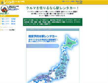Tablet Screenshot of eki.0123.ne.jp