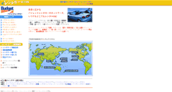 Desktop Screenshot of budget.0123.ne.jp