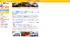 Desktop Screenshot of mitsubishi.0123.ne.jp