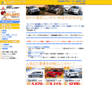 Tablet Screenshot of mitsubishi.0123.ne.jp